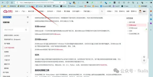 不一樣的云接管 天翼云短信服務(wù)在信息系統(tǒng)集成中的實戰(zhàn)應(yīng)用